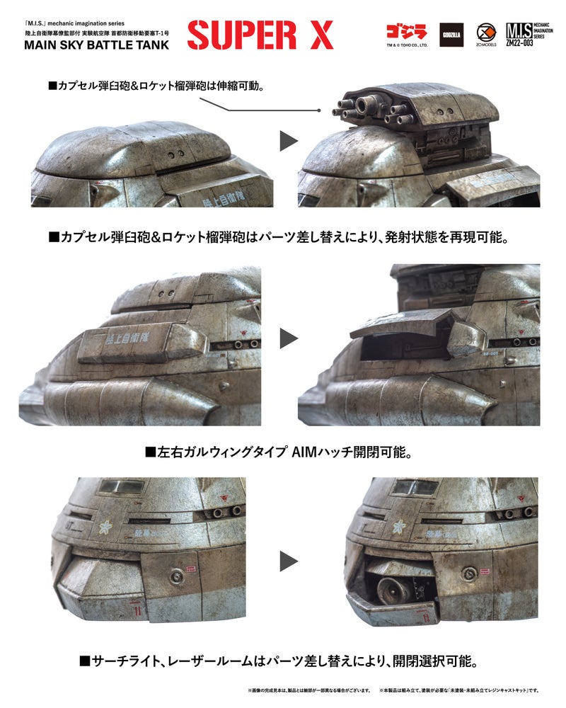 「M.I.S SUPER X」