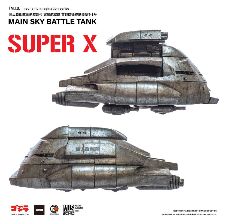 「M.I.S SUPER X」