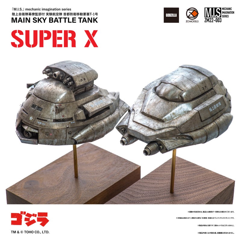 「M.I.S SUPER X」