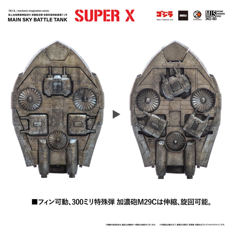「M.I.S SUPER X」