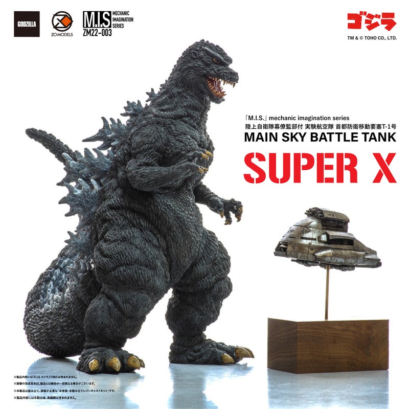 「M.I.S SUPER X」