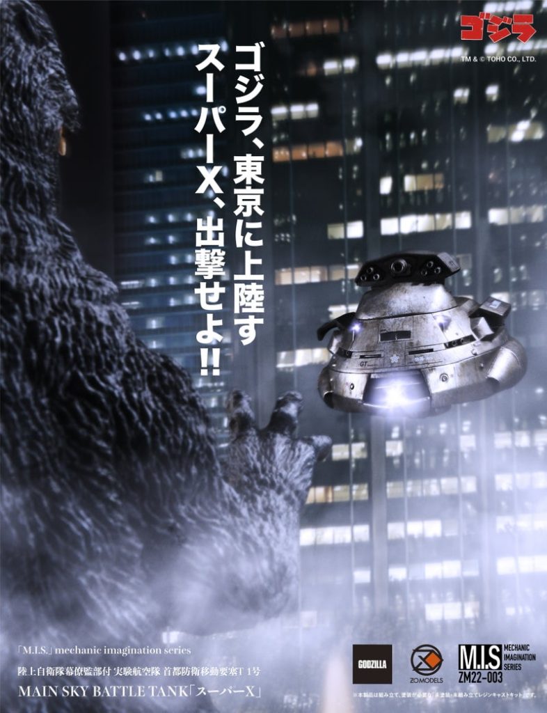 「M.I.S SUPER X」
