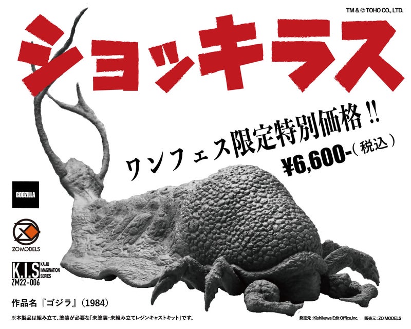■K.I.S ショッキラス〈新作〉
?6,600- 