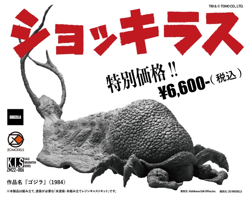 ホビーラウンド 27 参加 ショッキラス