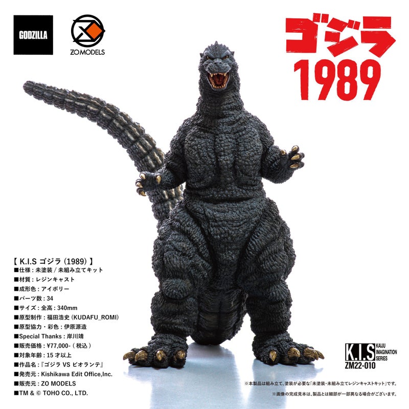 『怪獣ワールドフェスティバル 7 』参加します??