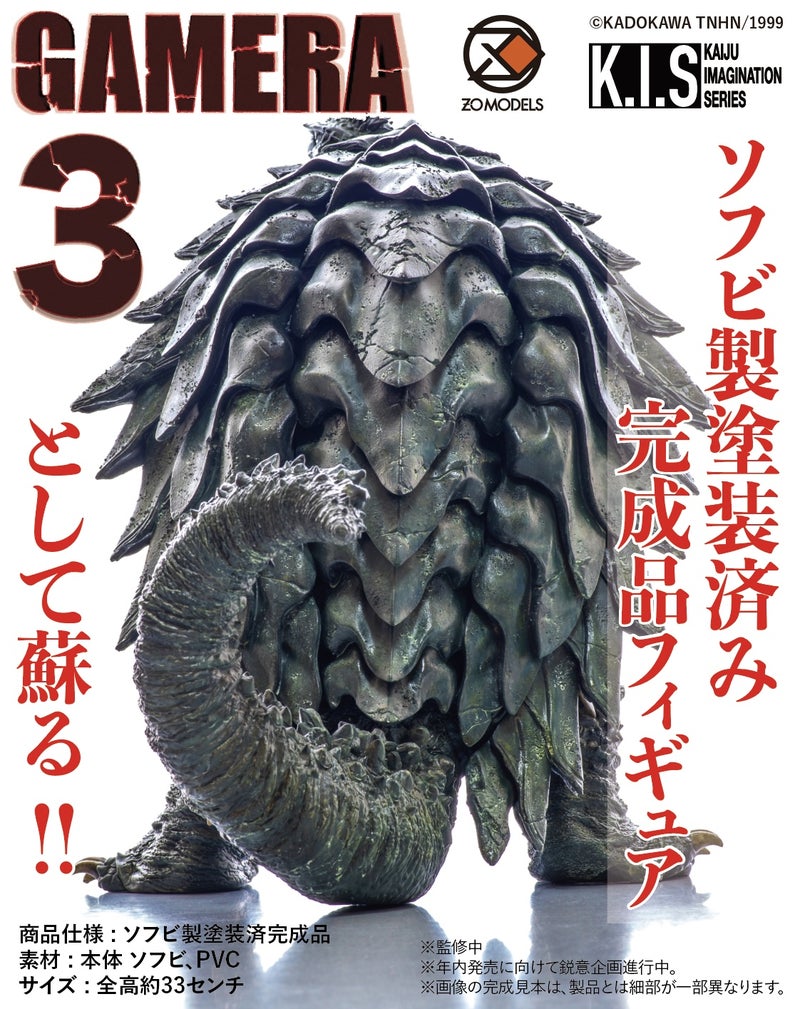 『怪獣ワールドフェスティバル 7 』参加します??