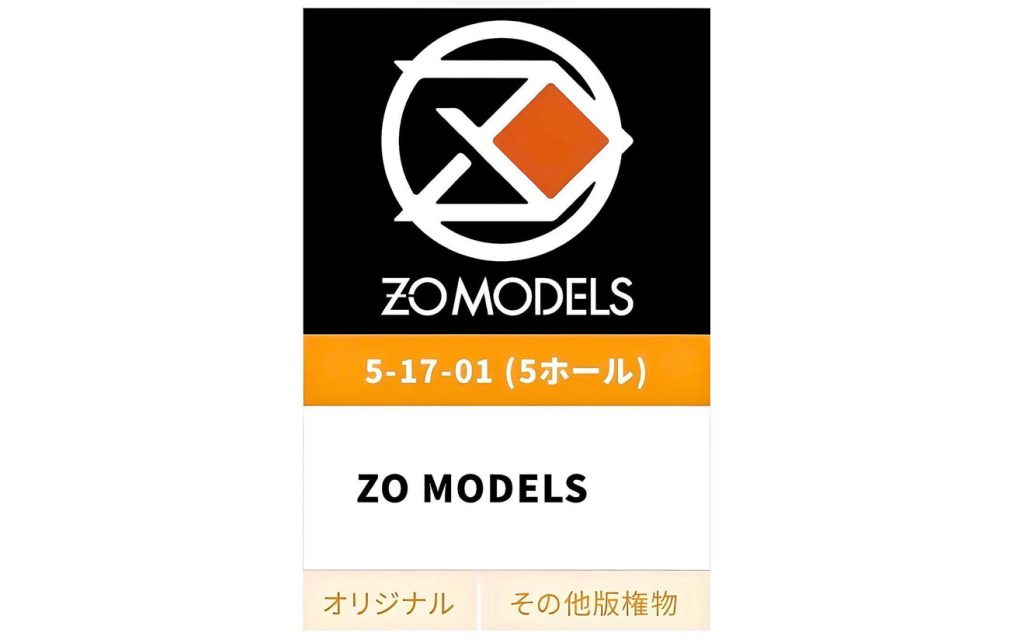 ワンダーフェスティバル2023[夏]