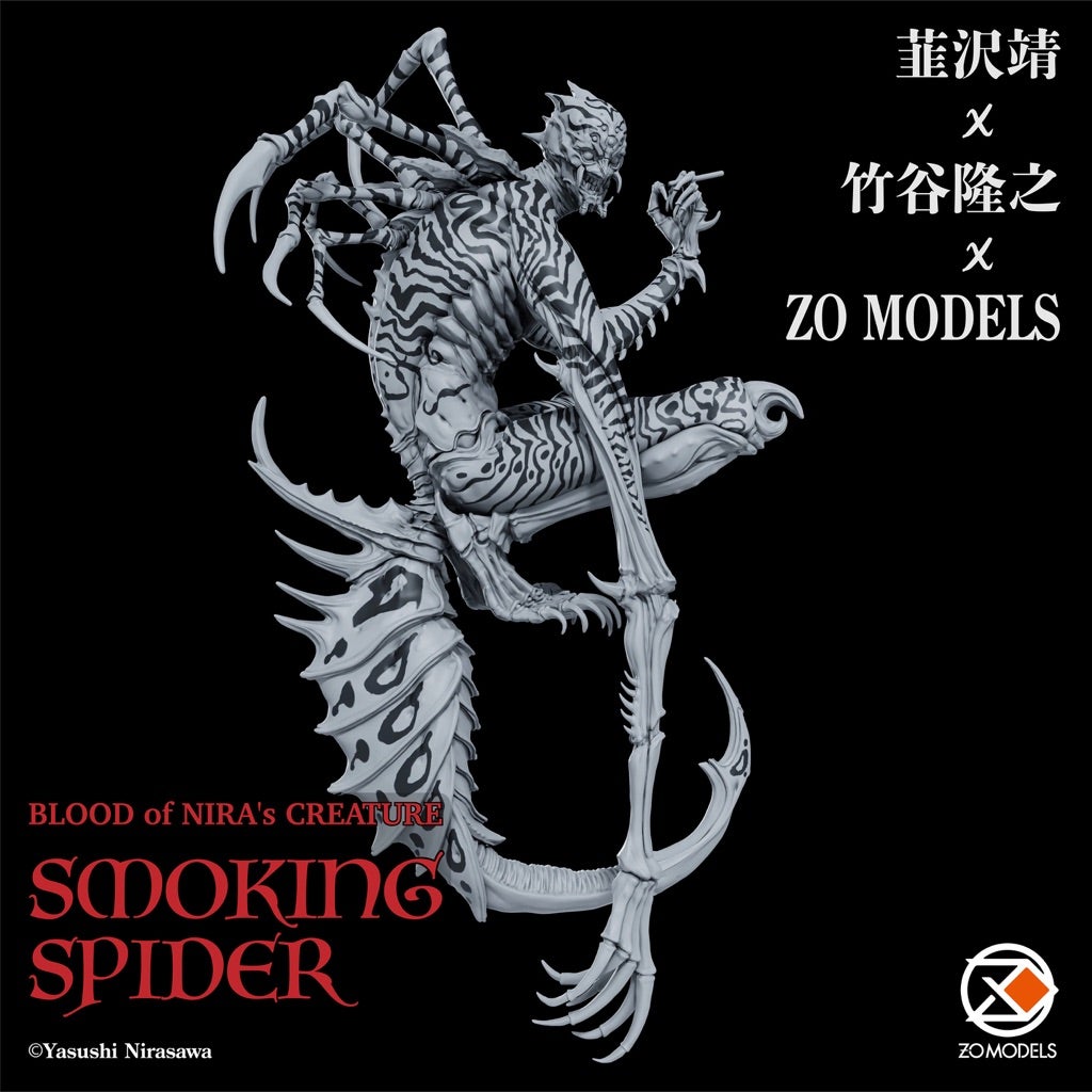 SMOKING SPIDER フィギュア化決定！